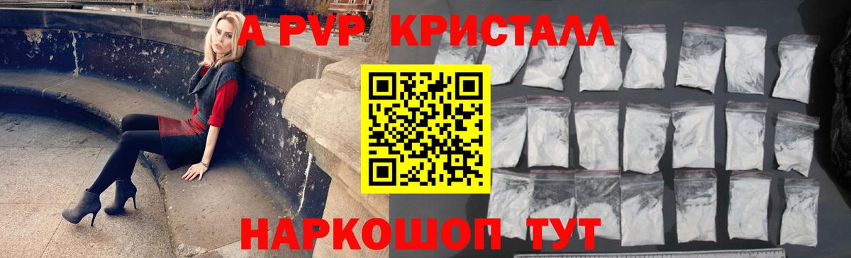 А ПВП Соль Черкесск