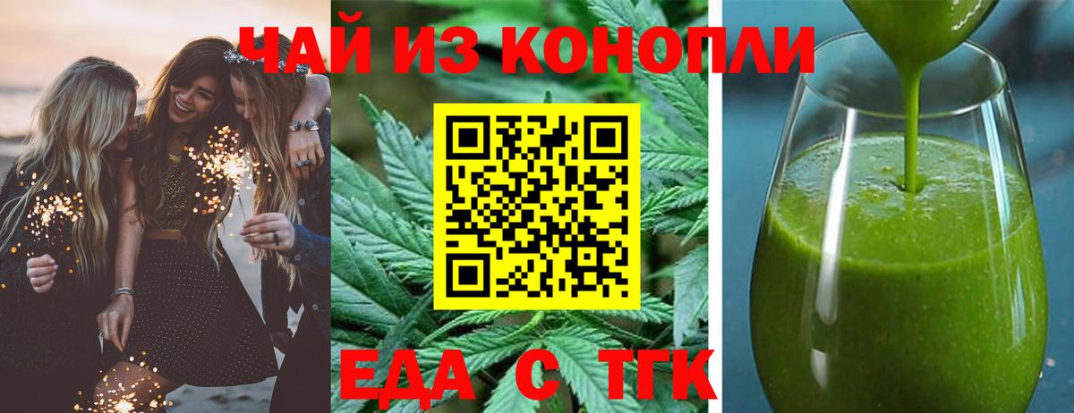 Черкесск  Cannafood марихуана  Вход с VPN 