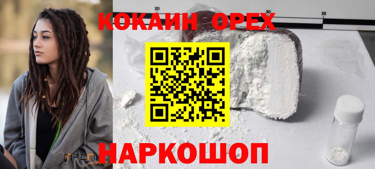 Черкесск  КОКАИН Fish Scale  Вход с VPN  цена наркотик  COCAIN 97%  КОКАИН 