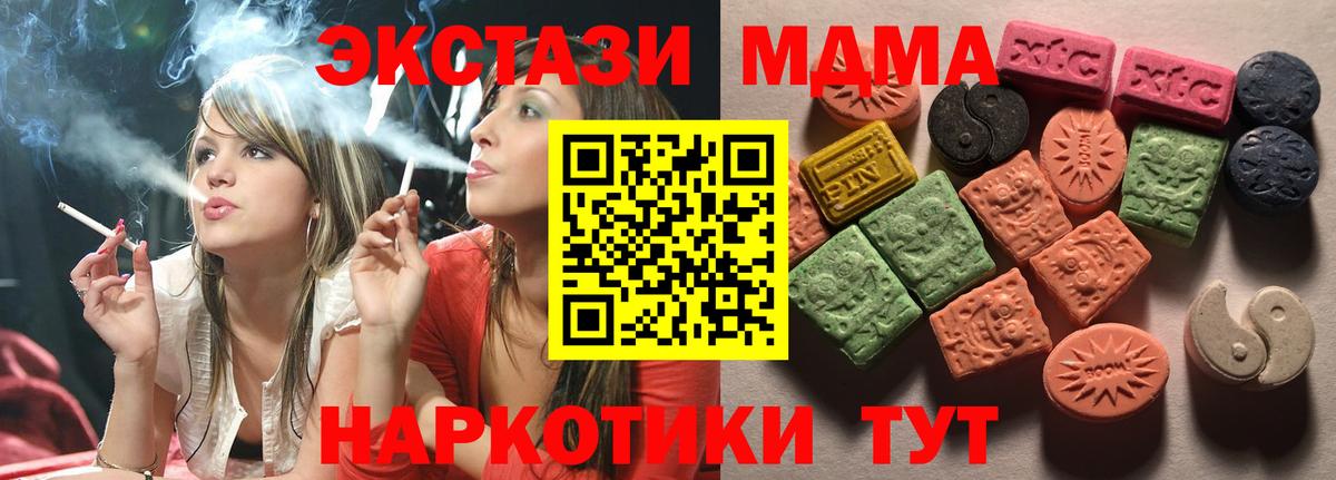 Ecstasy    ссылка  Вход с VPN  Черкесск  ЭКСТАЗИ TESLA 