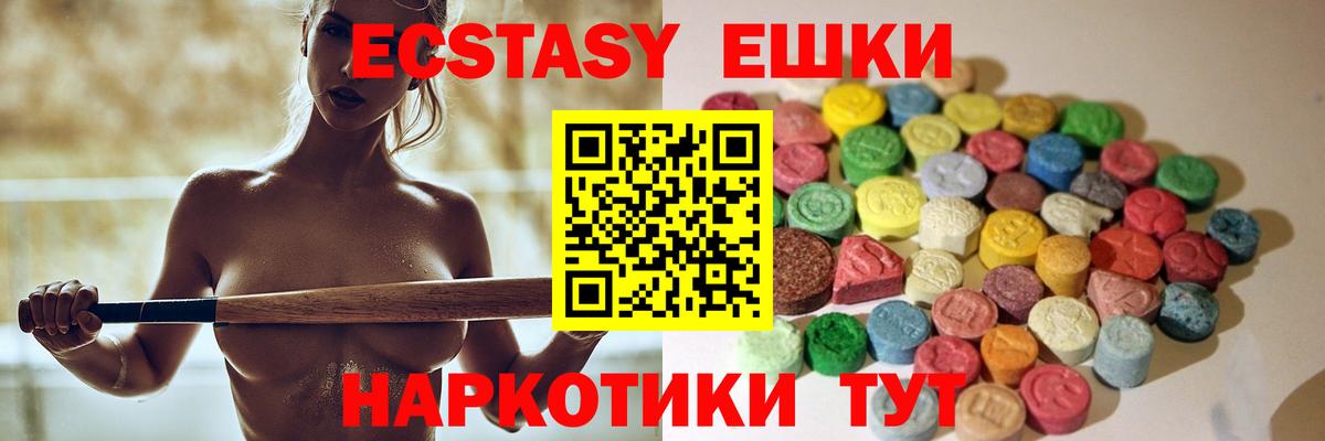 Ecstasy 99% Черкесск