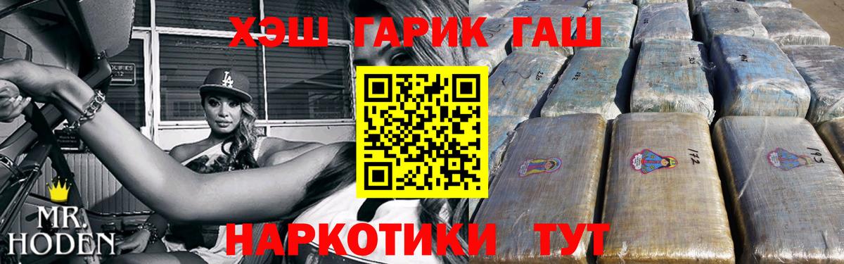 ГАШИШ Изолятор Черкесск