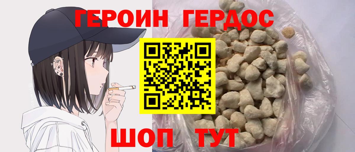 Героин Афган  Вход с VPN  Черкесск 