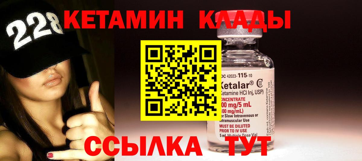 Кетамин VHQ  КЕТАМИН VHQ  Черкесск  Вход с VPN 
