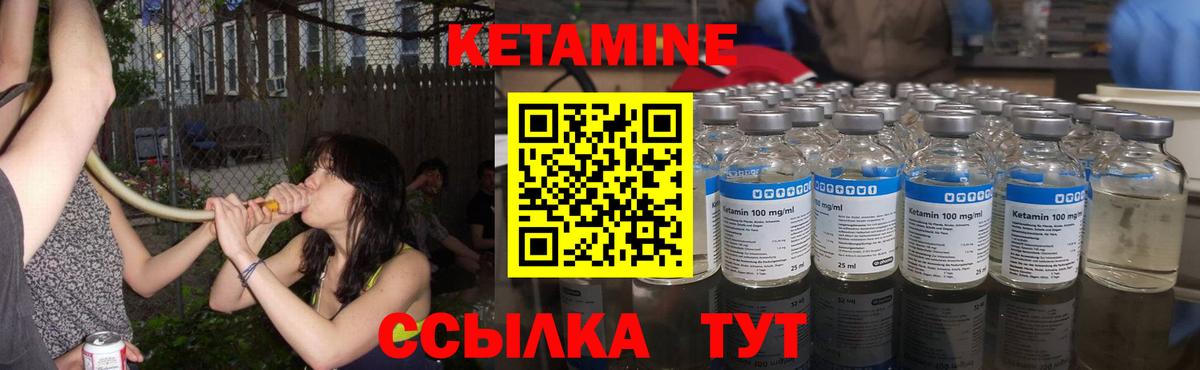 КЕТАМИН VHQ Черкесск