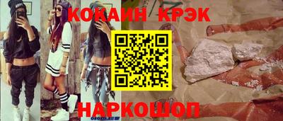 эйфоретик Славянск-на-Кубани