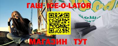 эйфоретик Славянск-на-Кубани