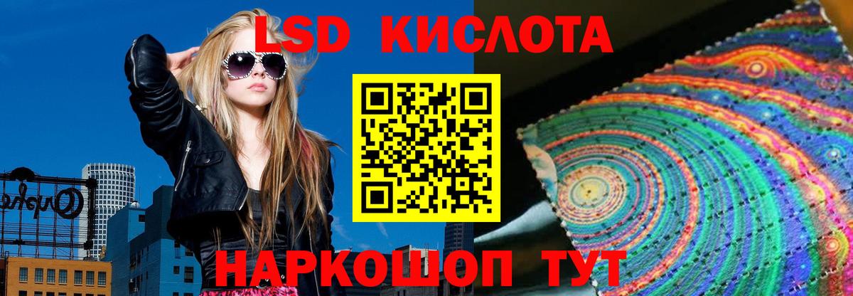 LSD-25 экстази  Лсд 25 экстази кислота  Вход с VPN  LSD-25 экстази кислота  Черкесск 