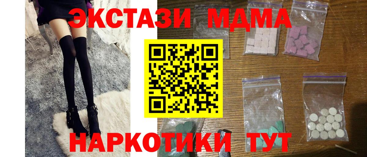 MDMA  Вход с VPN  Черкесск  MDMA кристаллы  МДМА crystal 
