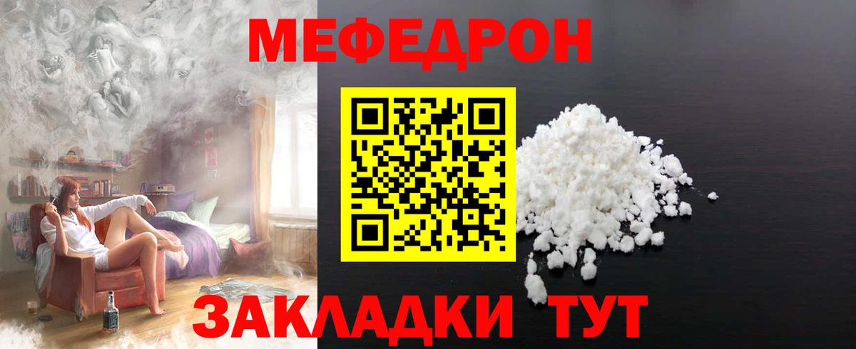 МЯУ-МЯУ  МЯУ-МЯУ 4 MMC  Черкесск  Вход с VPN  Меф кристаллы 