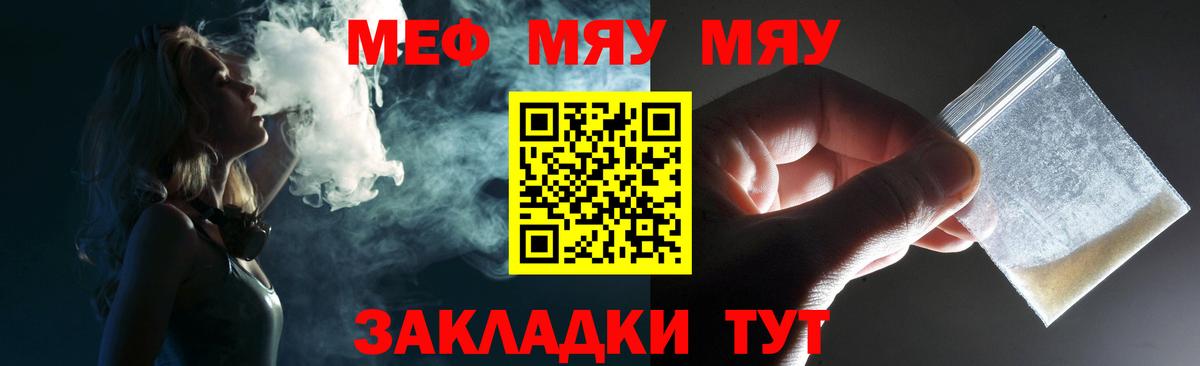 Мефедрон мука Черкесск
