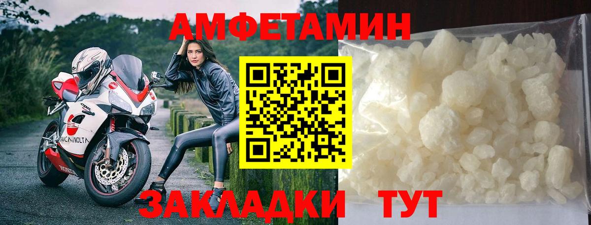 МЕТАМФЕТАМИН Декстрометамфетамин 99.9% Черкесск