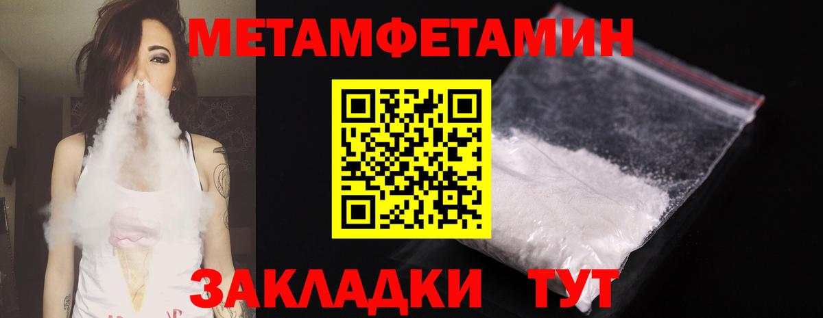 Метамфетамин Декстрометамфетамин 99.9%  Вход с VPN  Черкесск 