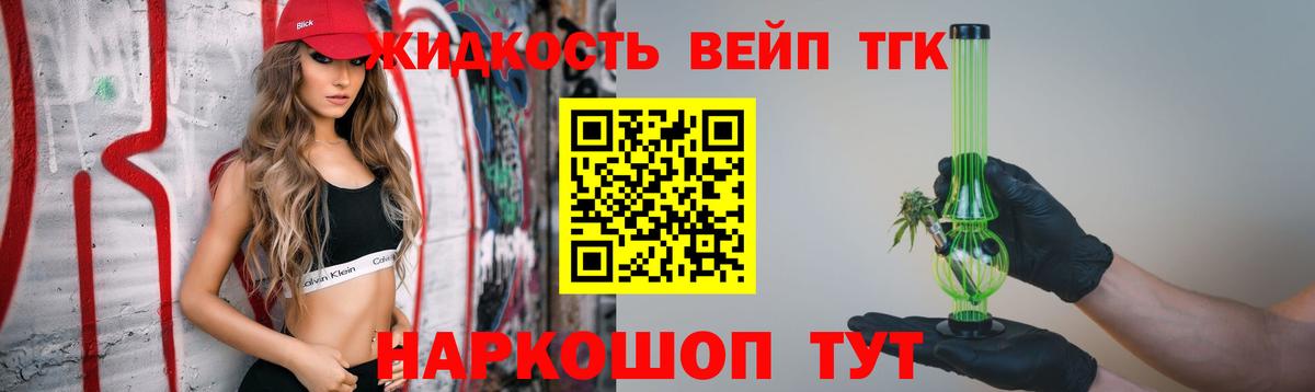 ТГК концентрат Черкесск